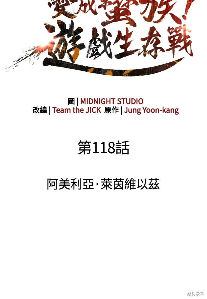 第118话 第20页