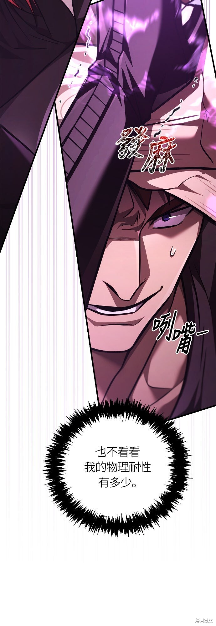 第118话 第25页