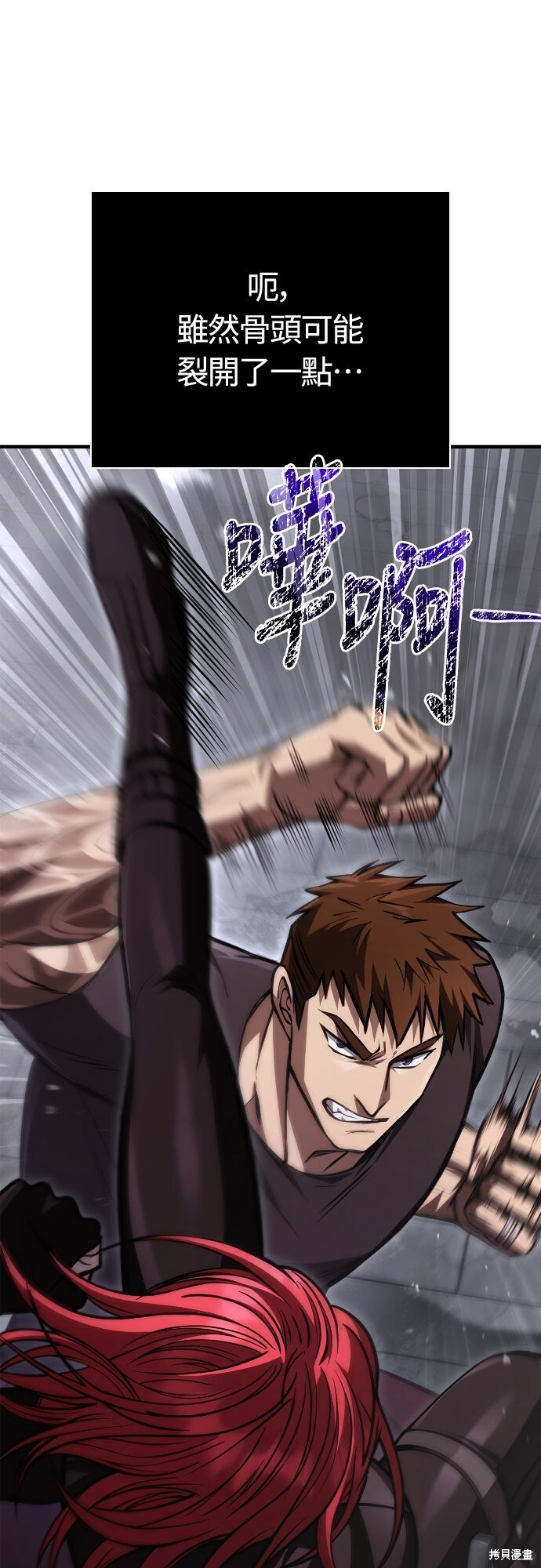 第118话 第26页