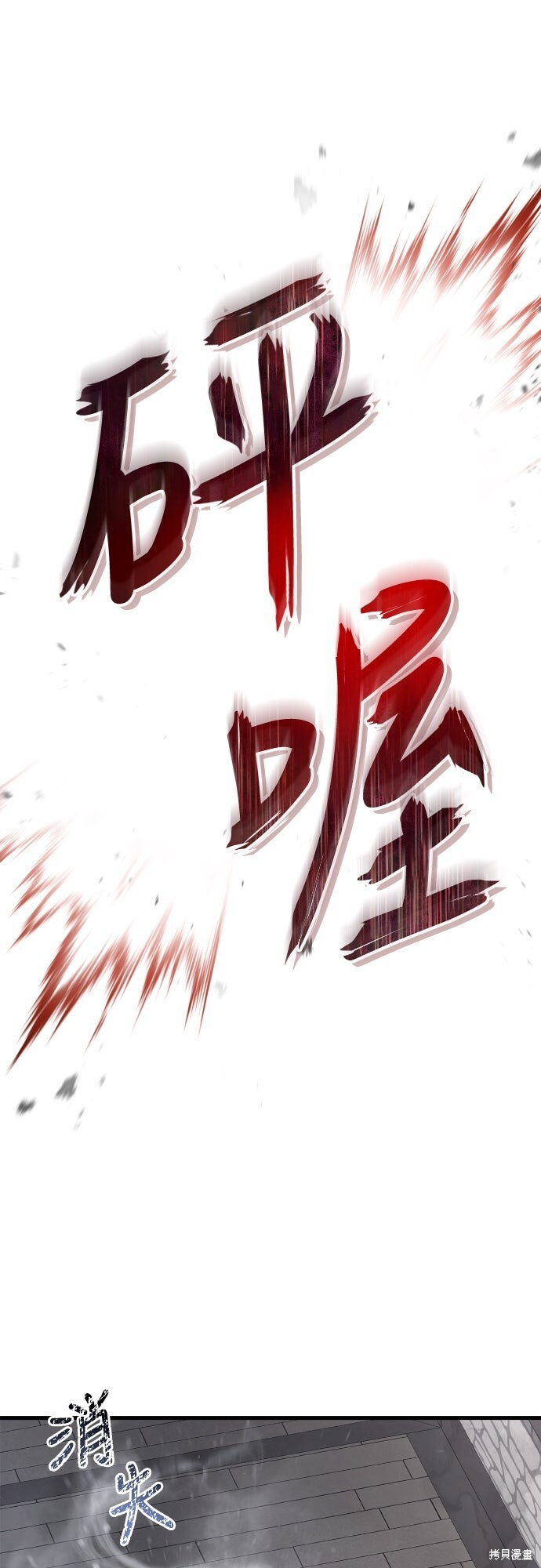 第118话 第28页