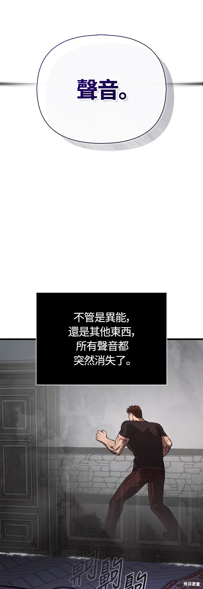 第118话 第30页