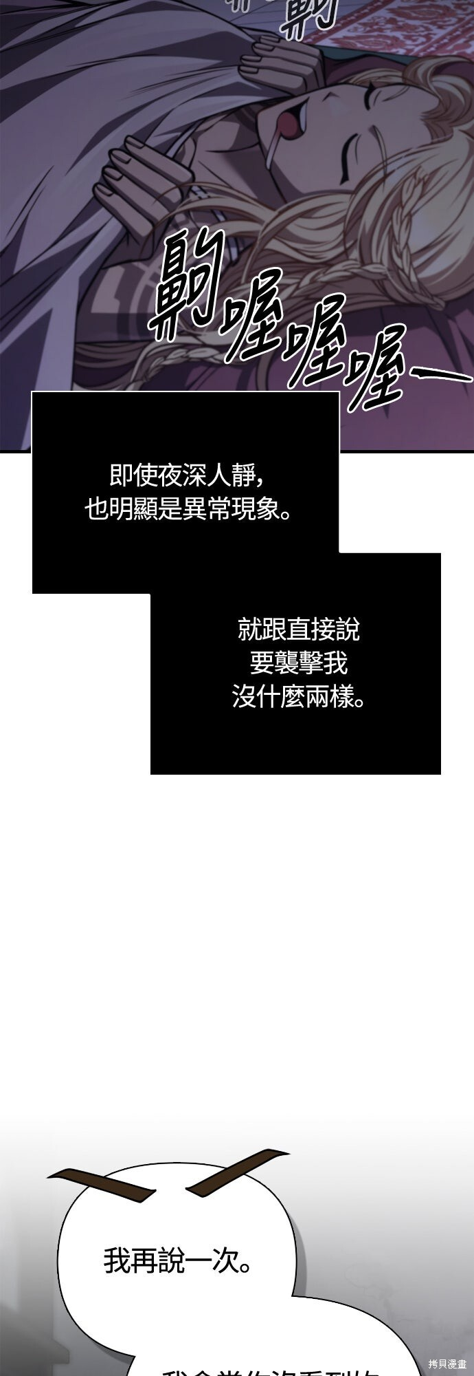第118话 第31页