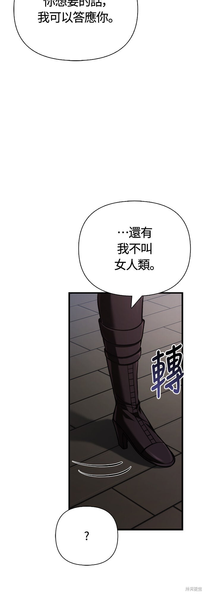 第118话 第36页