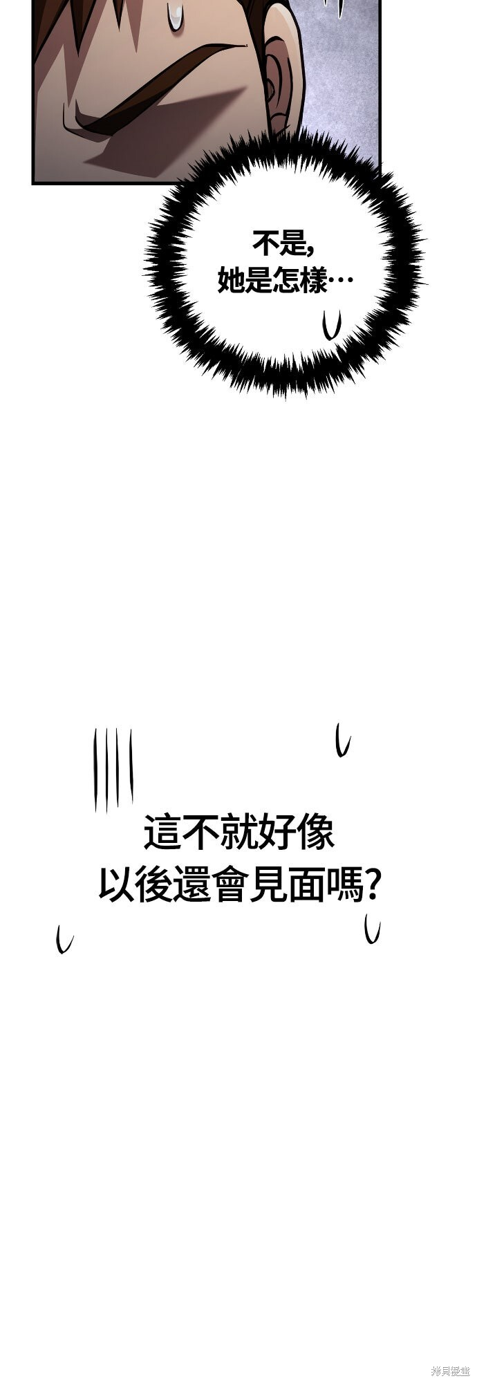 第118话 第39页