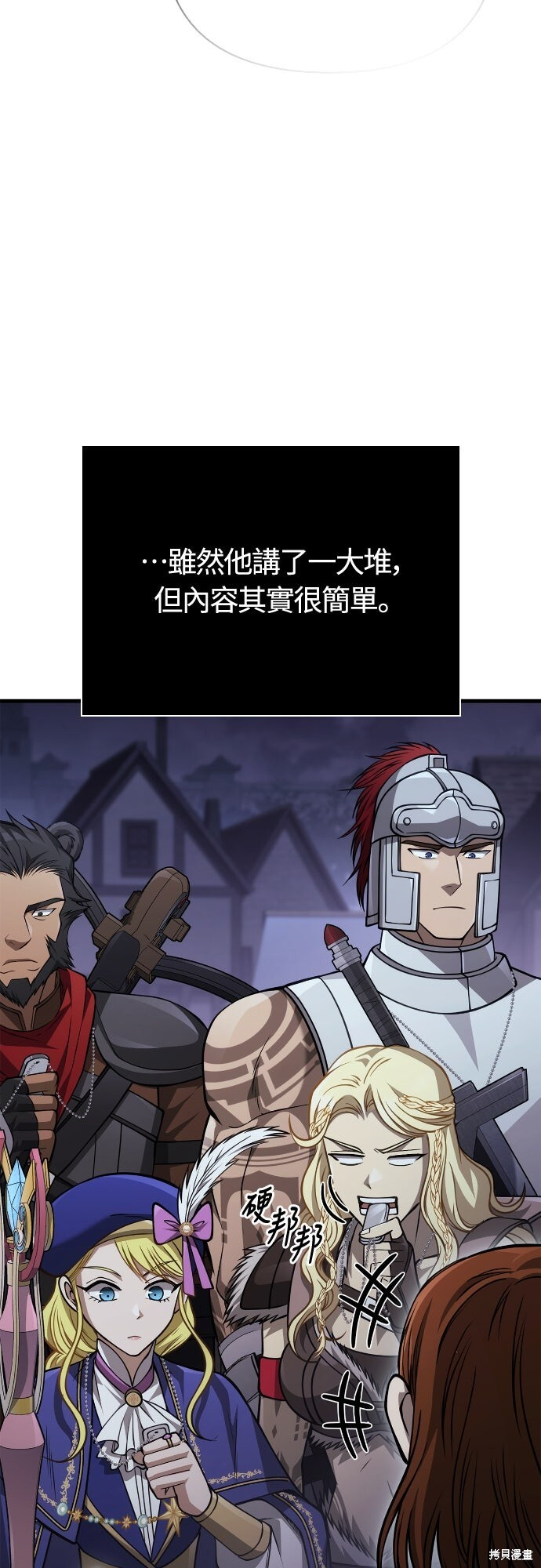 第118话 第44页