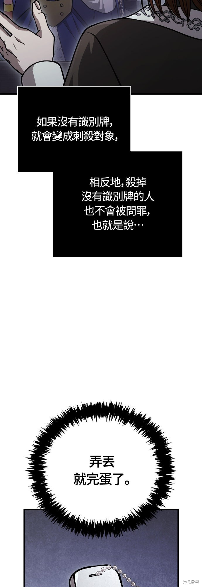 第118话 第45页