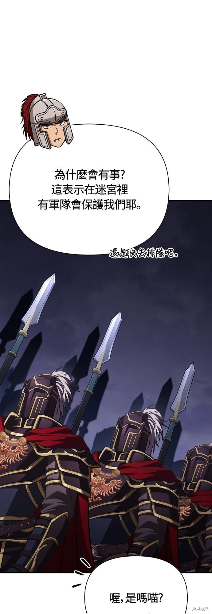 第118话 第48页