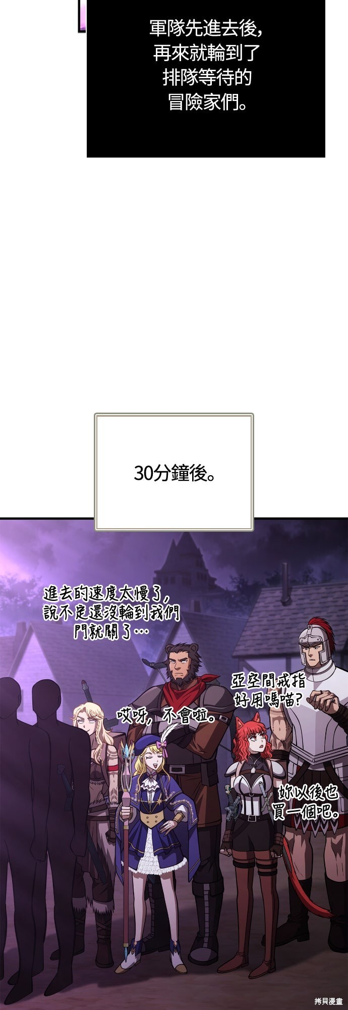 第118话 第50页