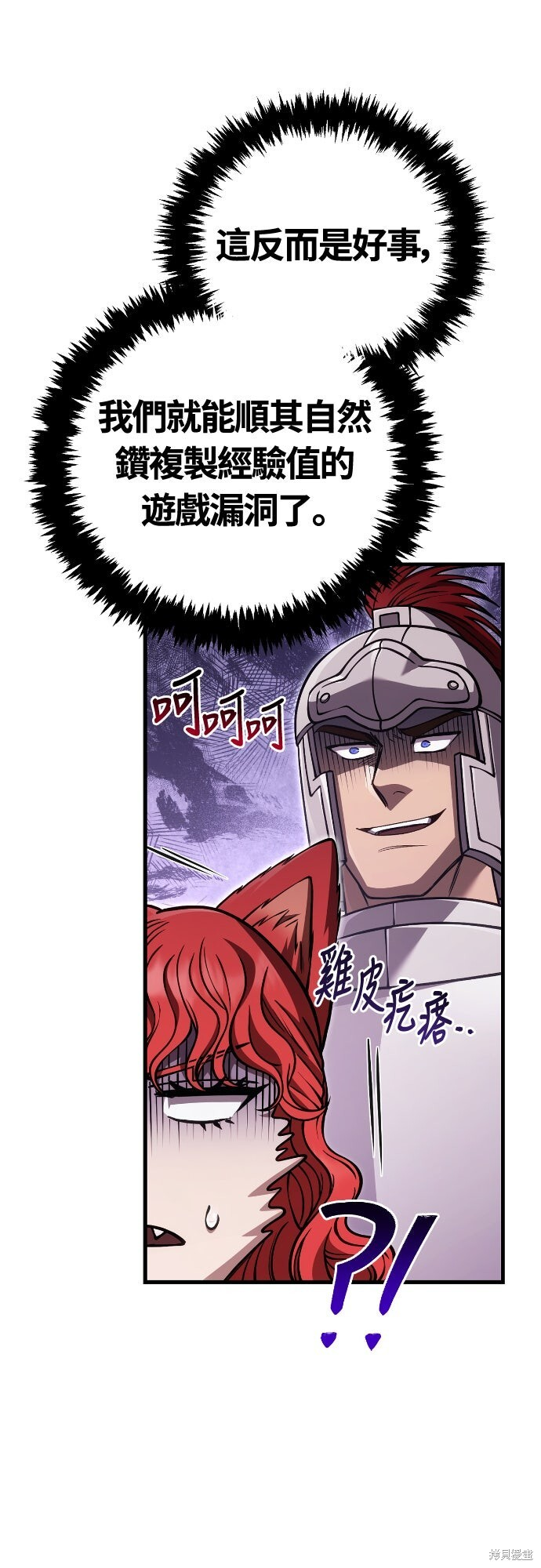 第118话 第52页