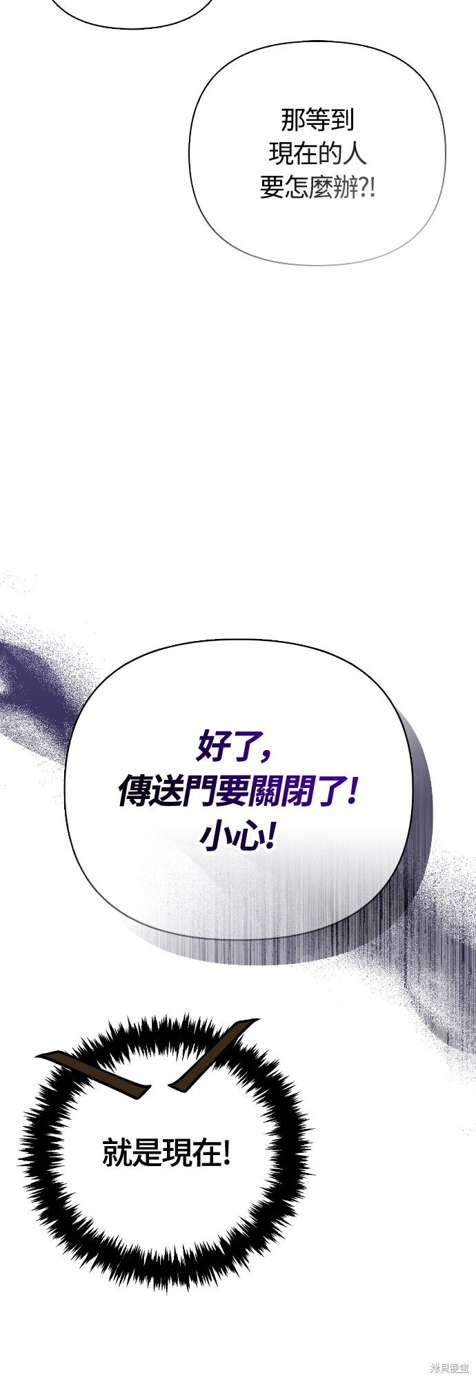 第118话 第55页