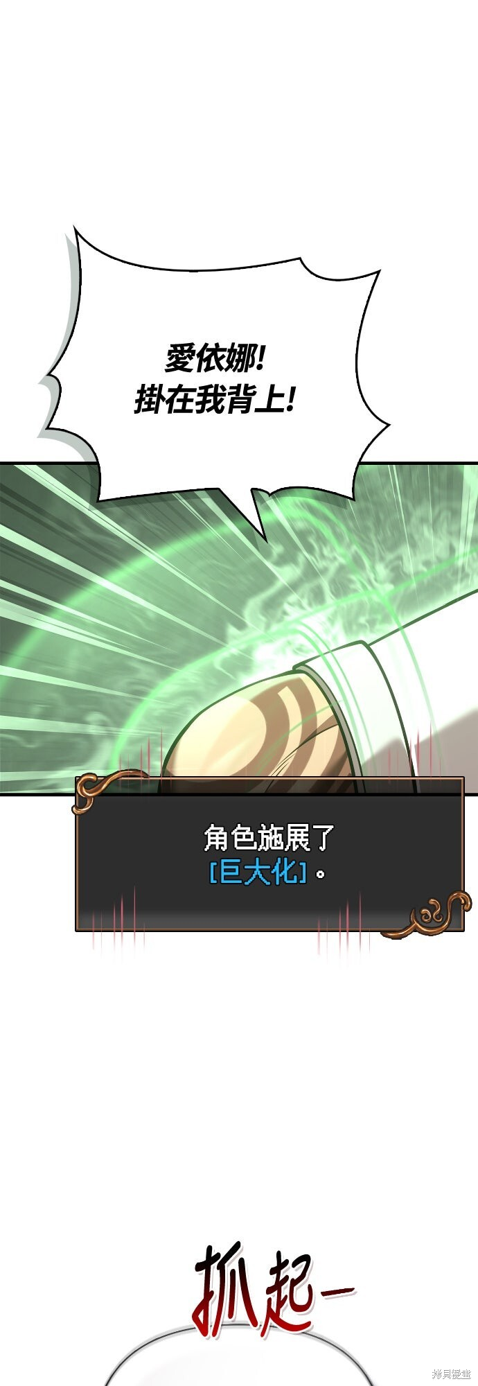 第118话 第56页
