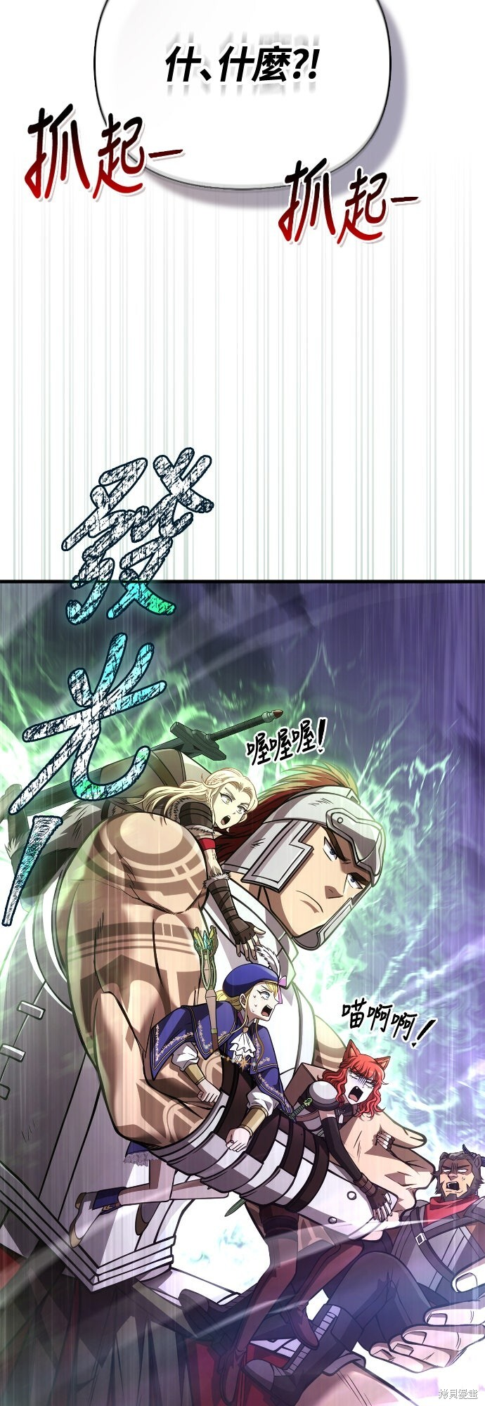 第118话 第57页