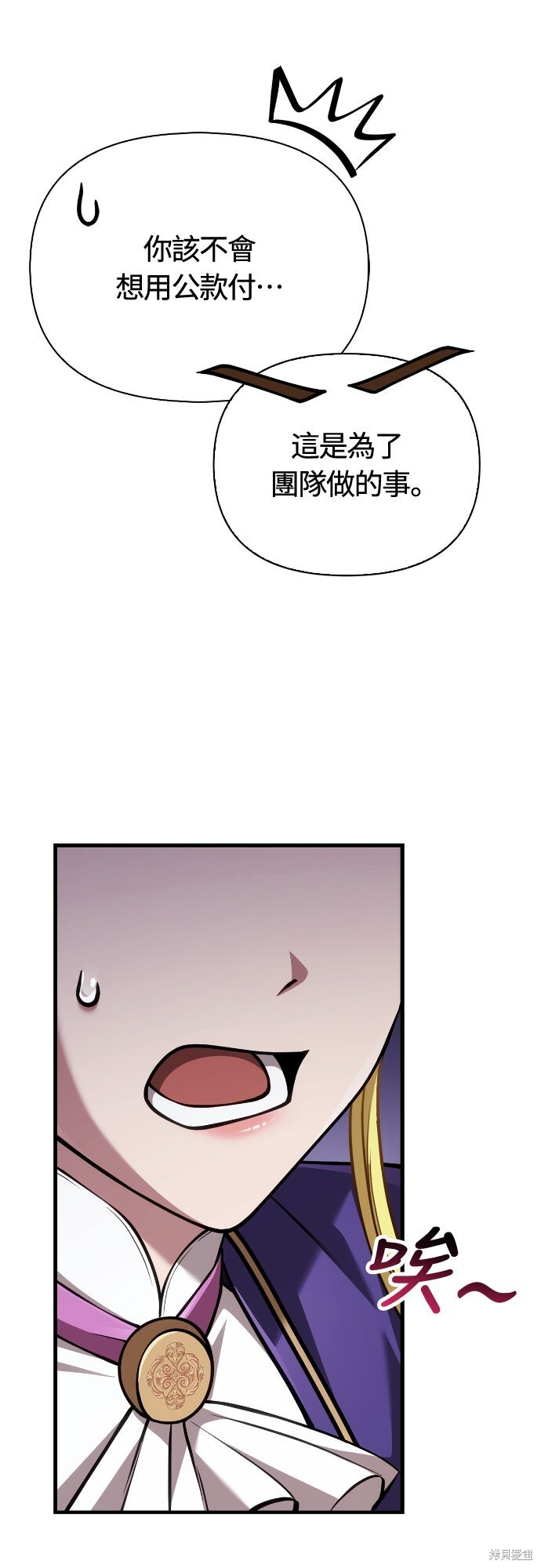 第118话 第70页
