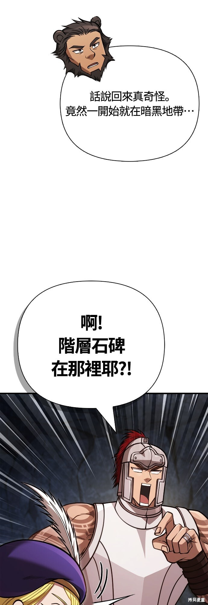 第118话 第71页