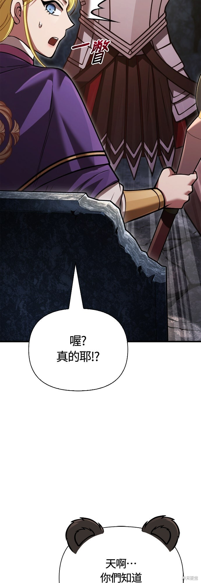 第118话 第72页