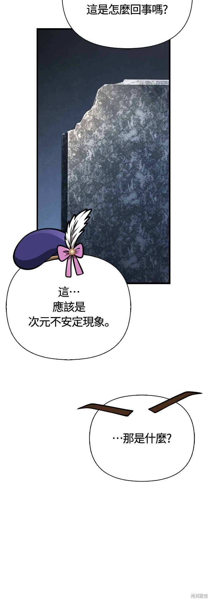 第118话 第73页