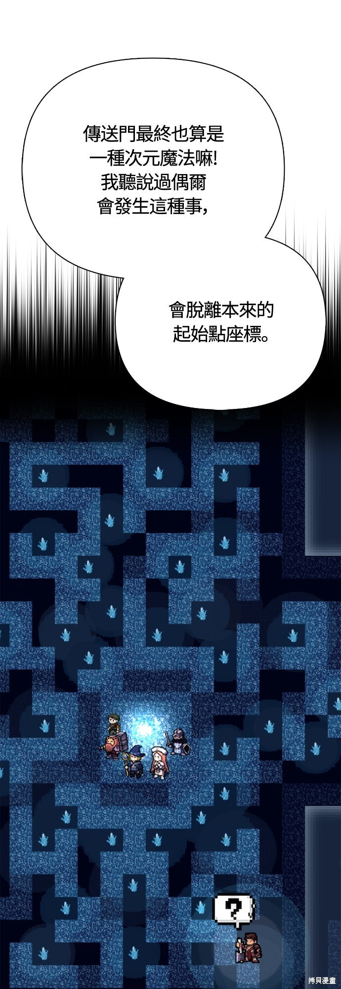 第118话 第74页