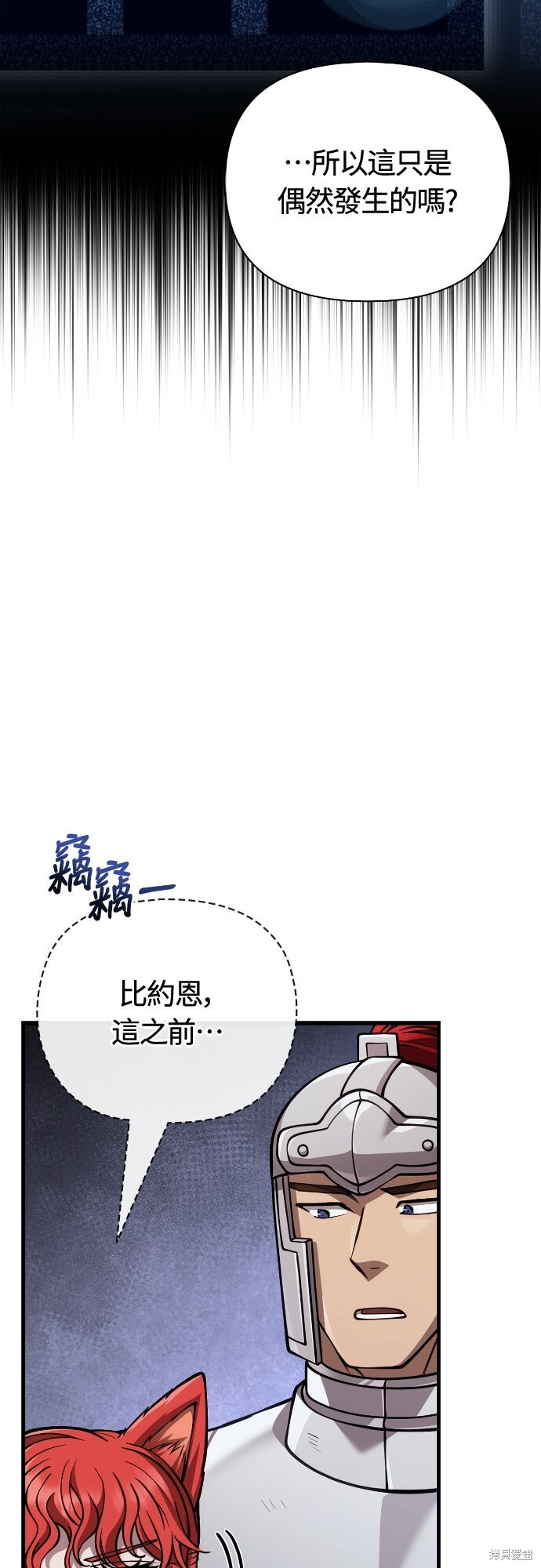 第118话 第75页