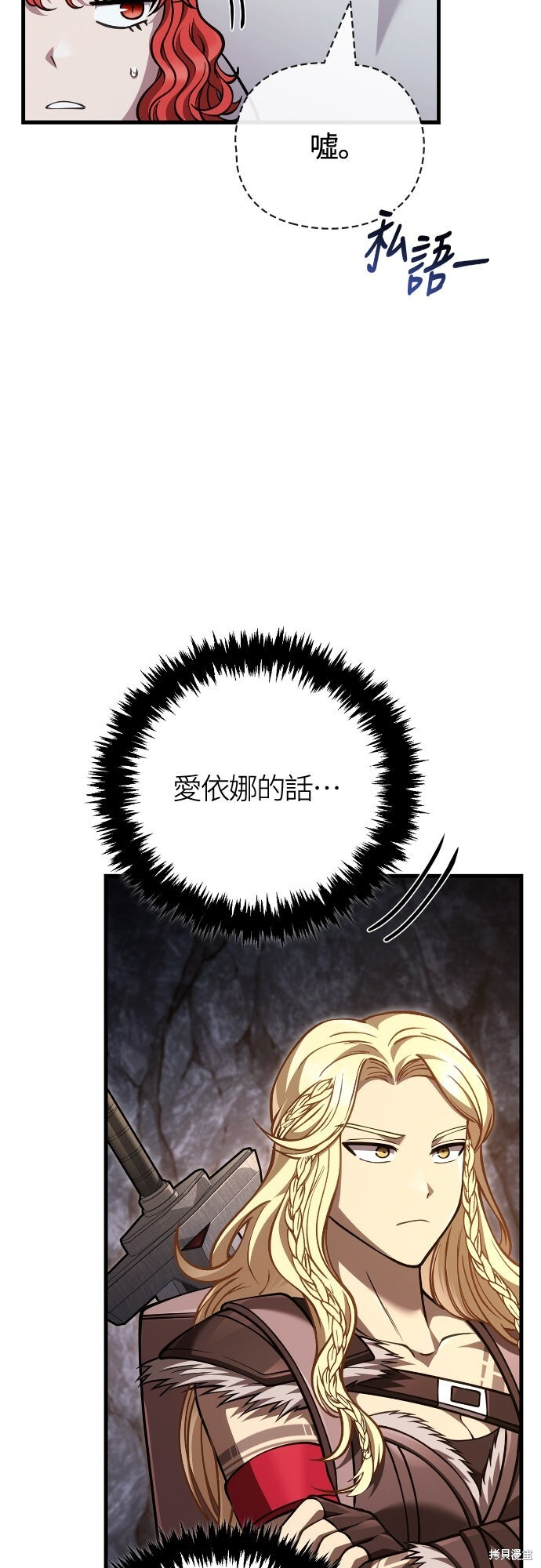 第118话 第76页