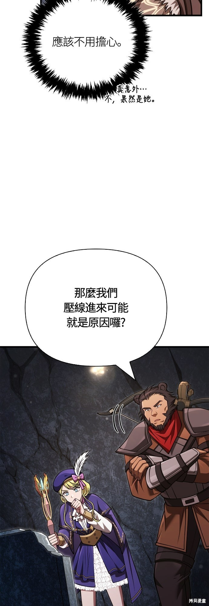 第118话 第77页