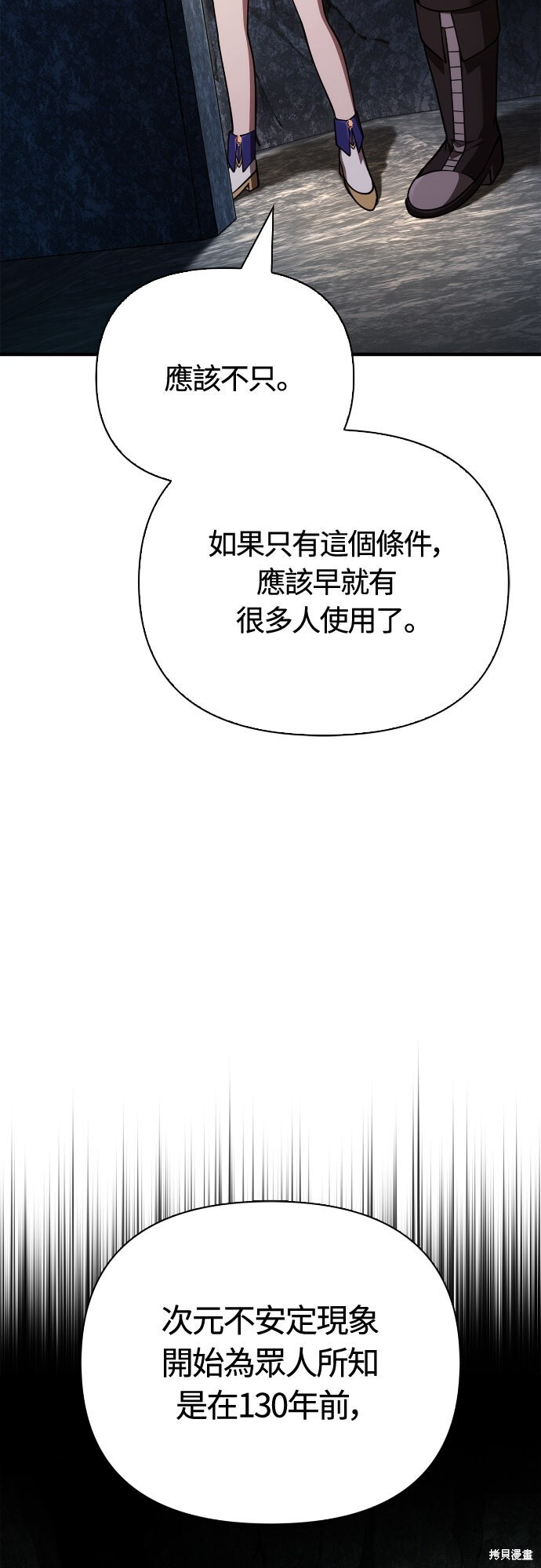 第118话 第78页