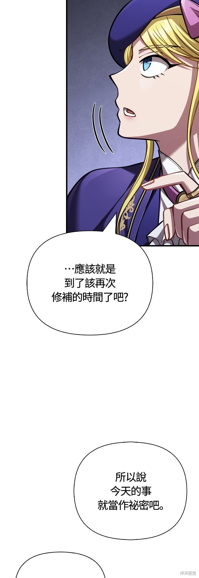 第118话 第82页