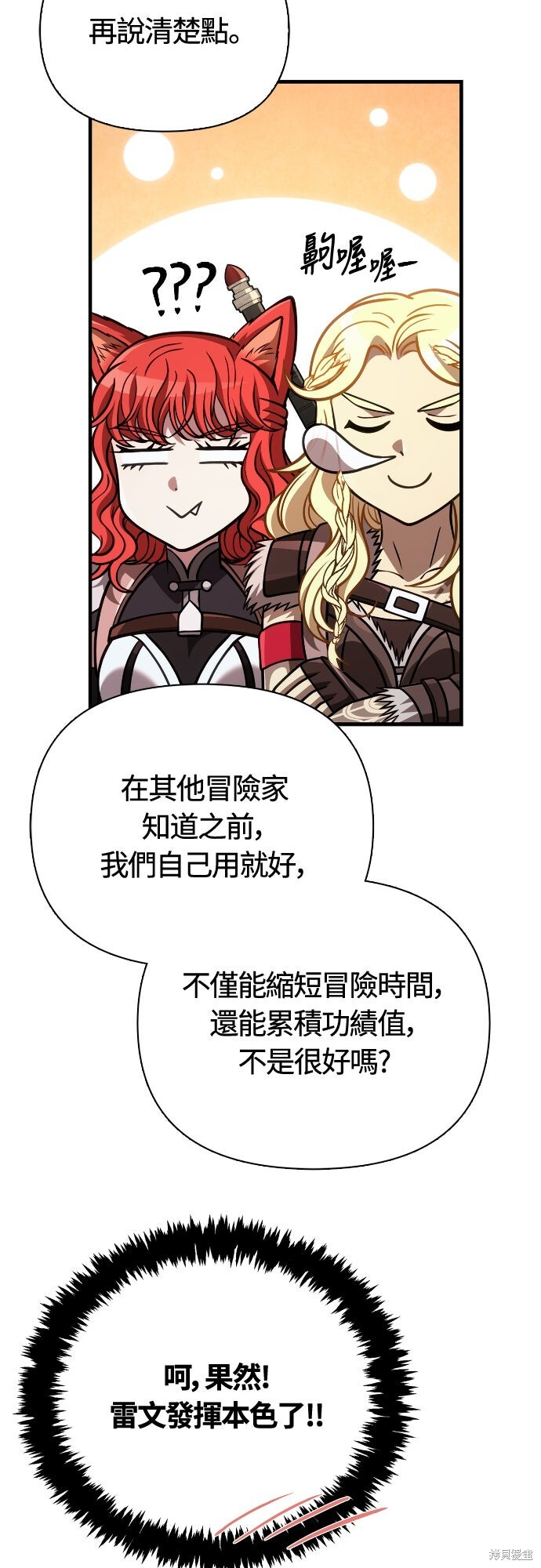 第118话 第83页