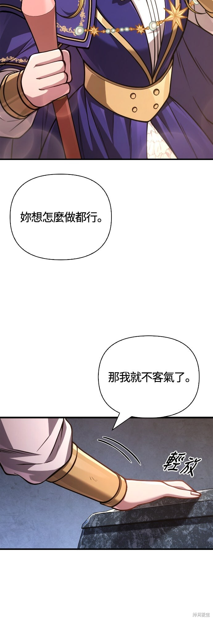 第118话 第85页