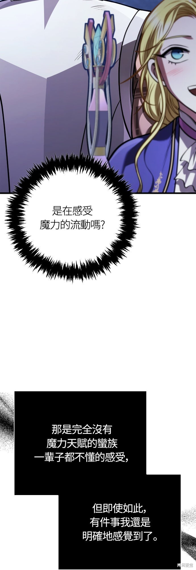第118话 第90页