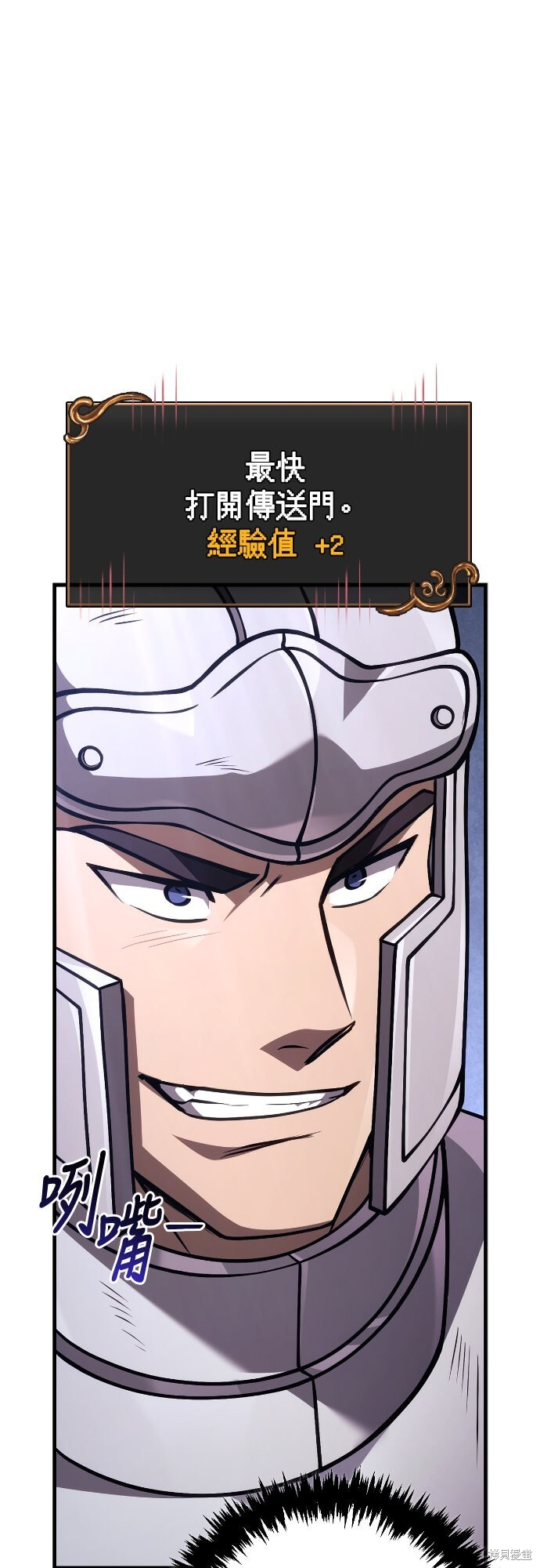 第118话 第91页