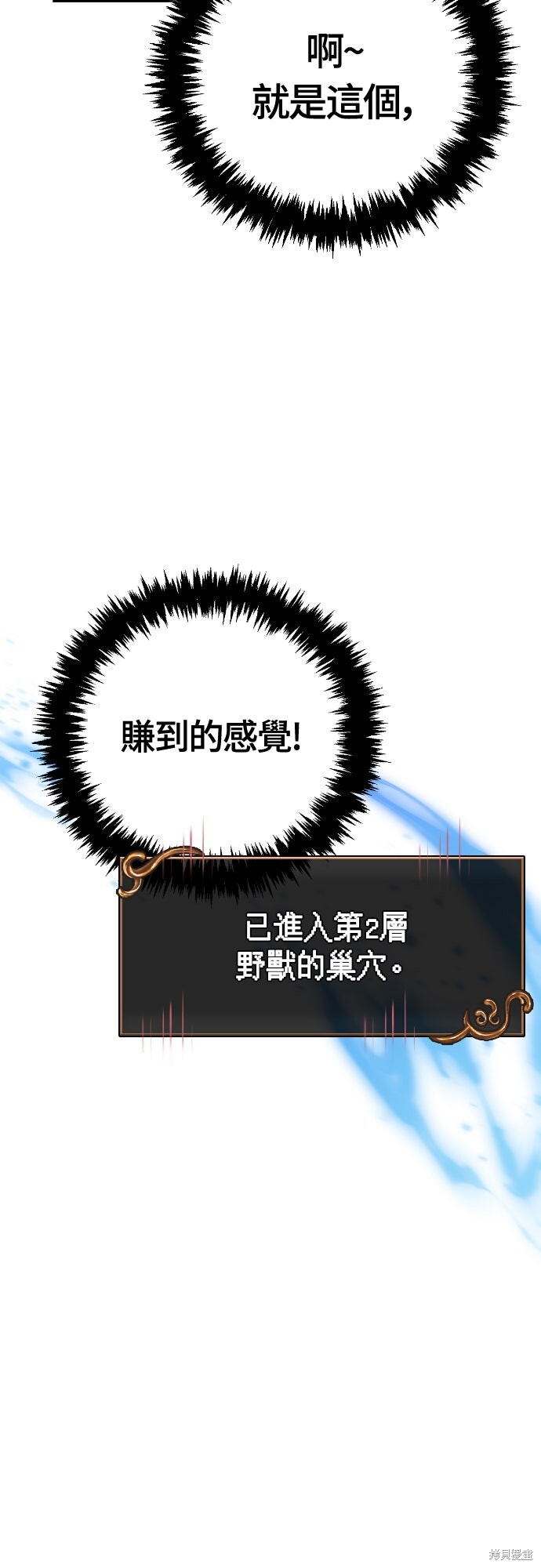 第118话 第92页