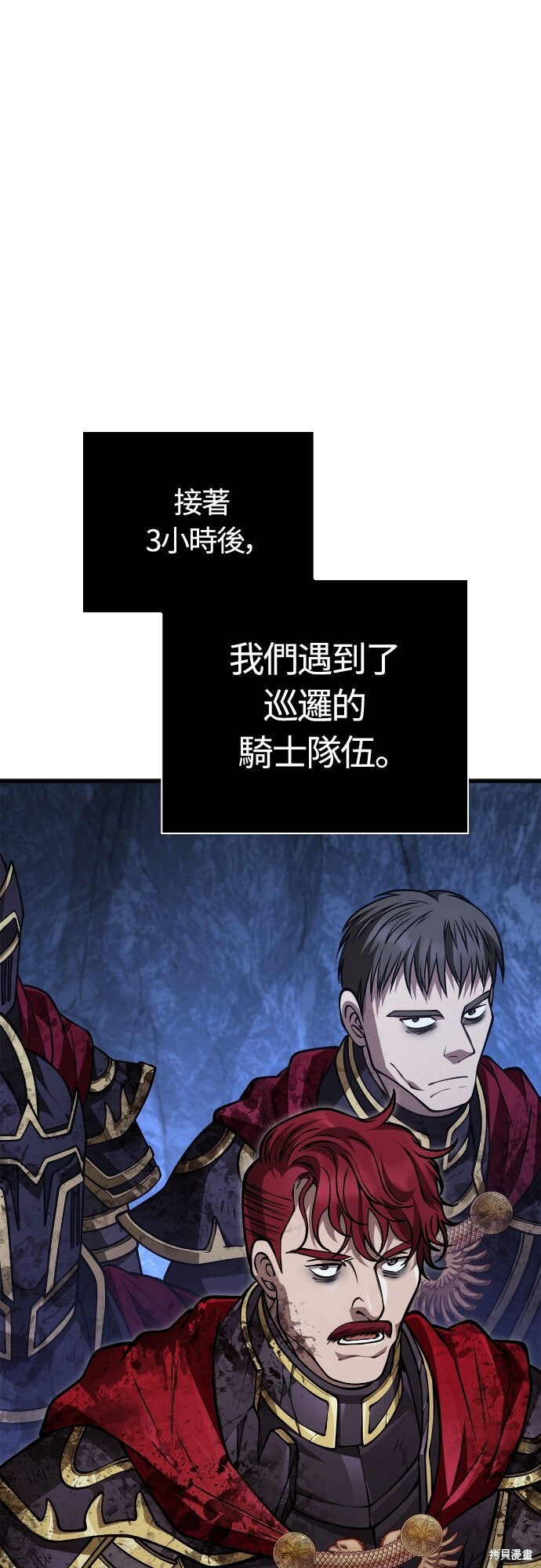 第118话 第96页