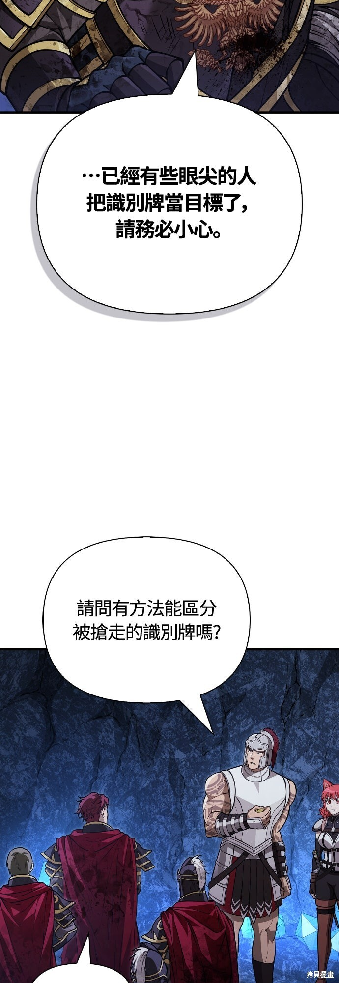 第118话 第97页