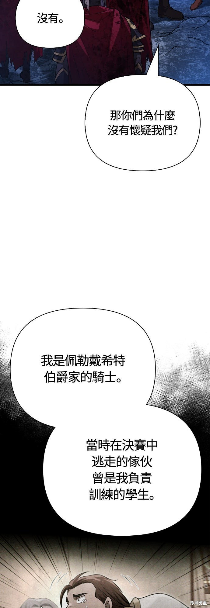 第118话 第98页