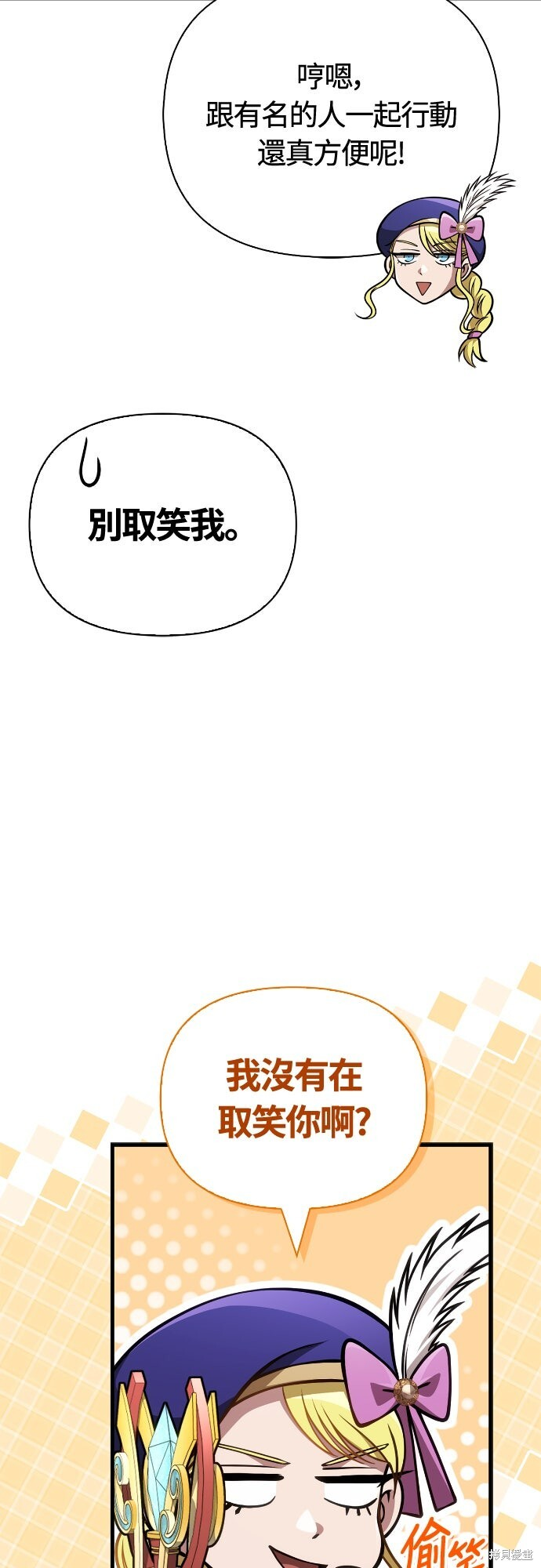 第118话 第101页