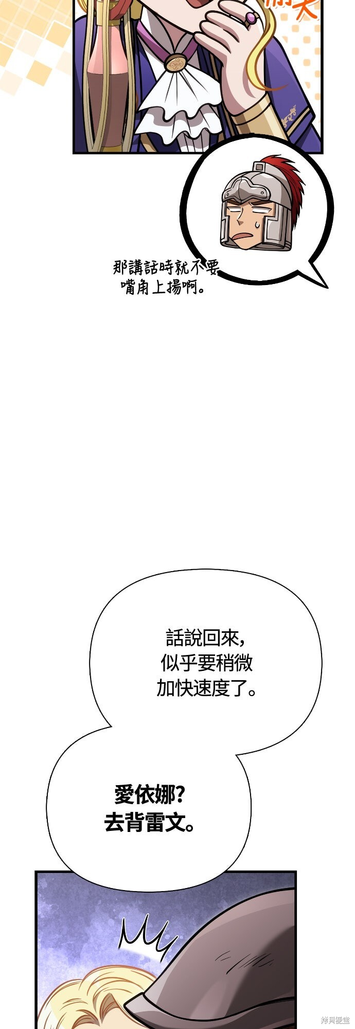 第118话 第102页