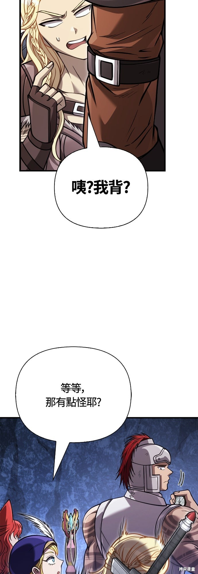 第118话 第103页