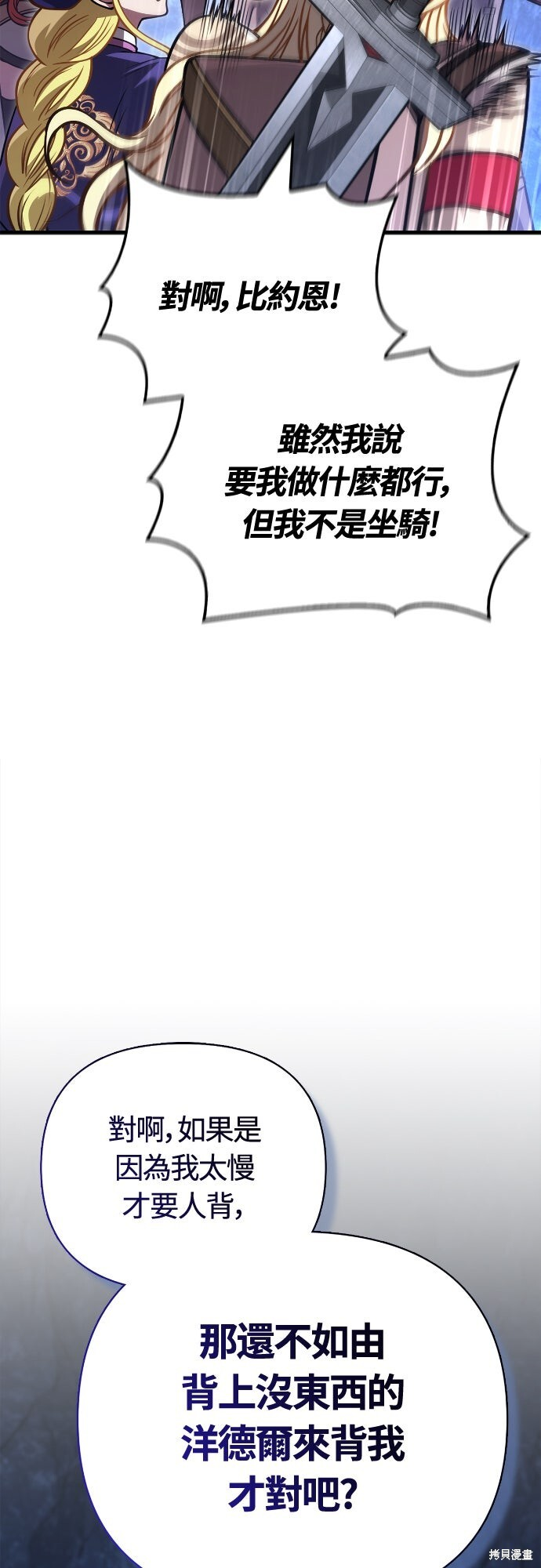 第118话 第104页