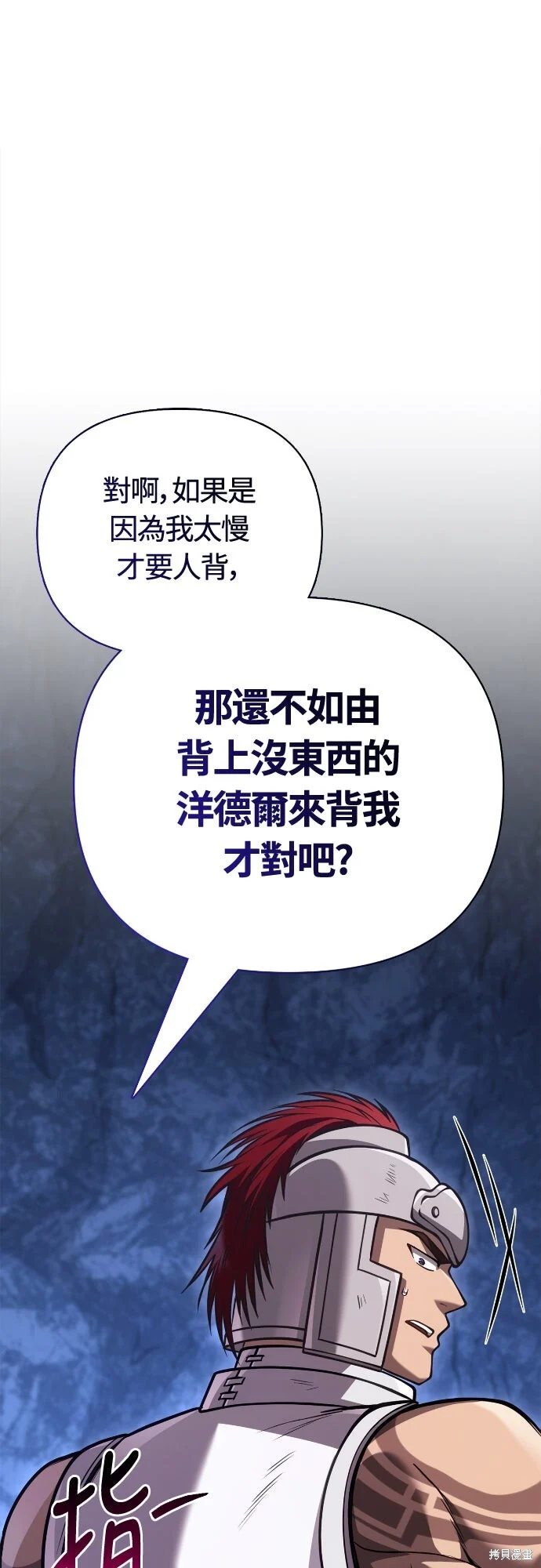 第119话 第1页