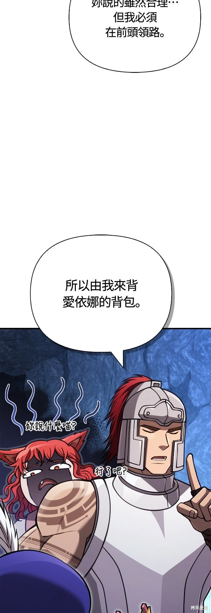 第119话 第3页