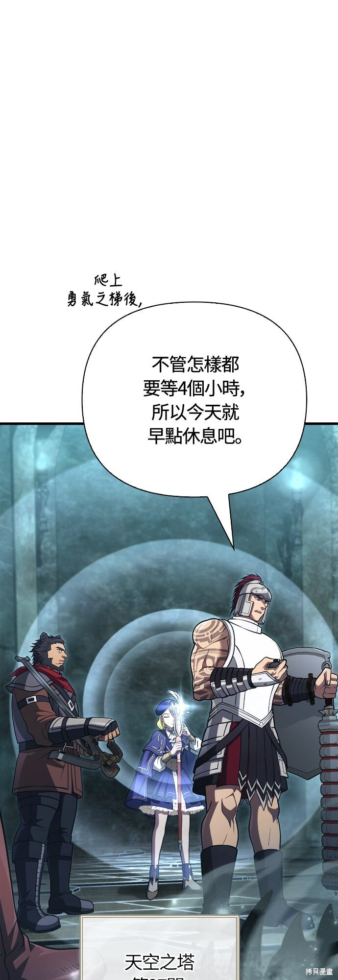 第119话 第8页