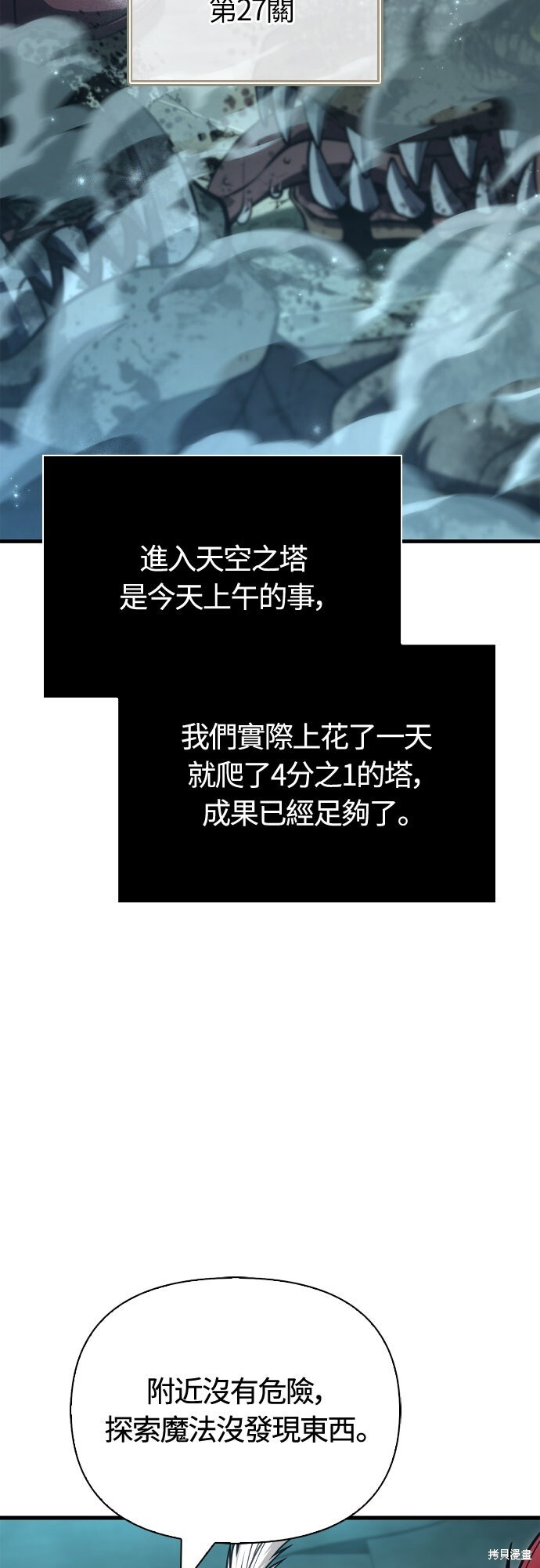 第119话 第9页