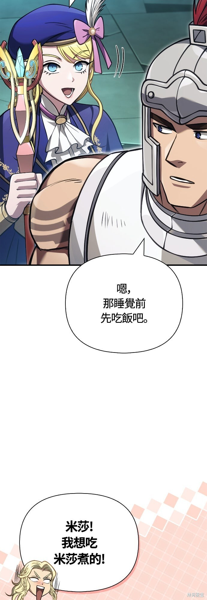 第119话 第10页