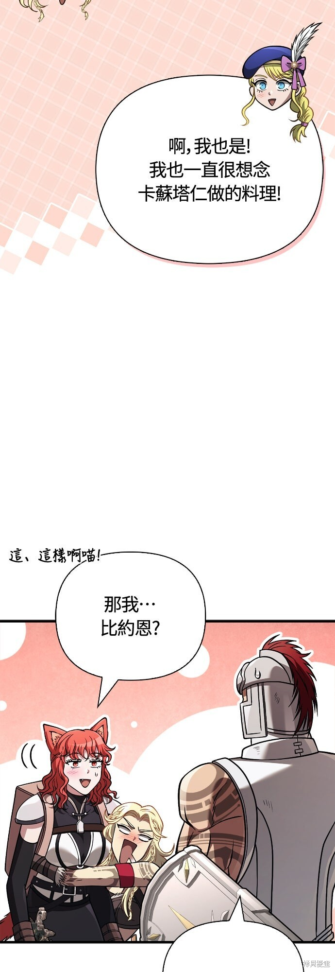 第119话 第11页