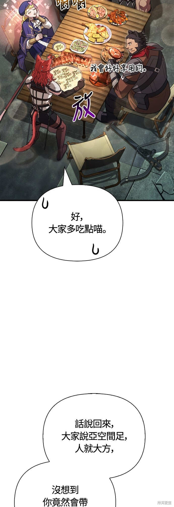 第119话 第16页