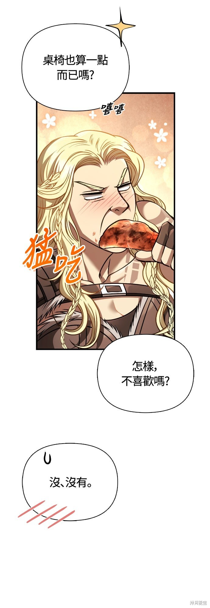 第119话 第18页