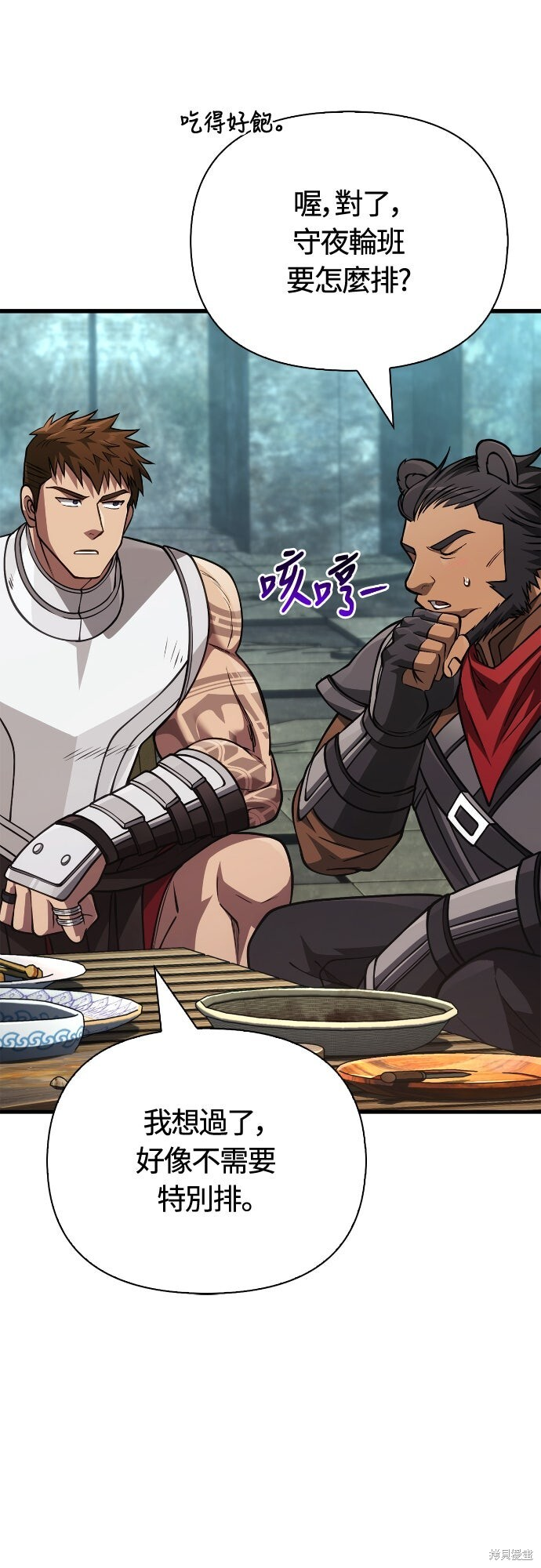 第119话 第21页