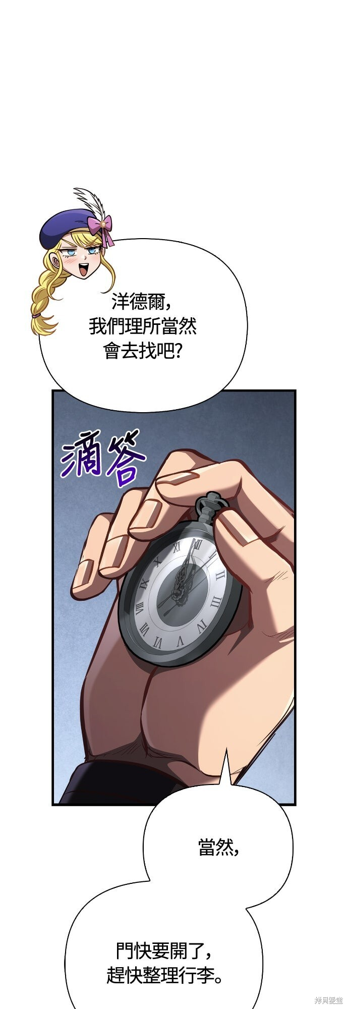 第119话 第31页
