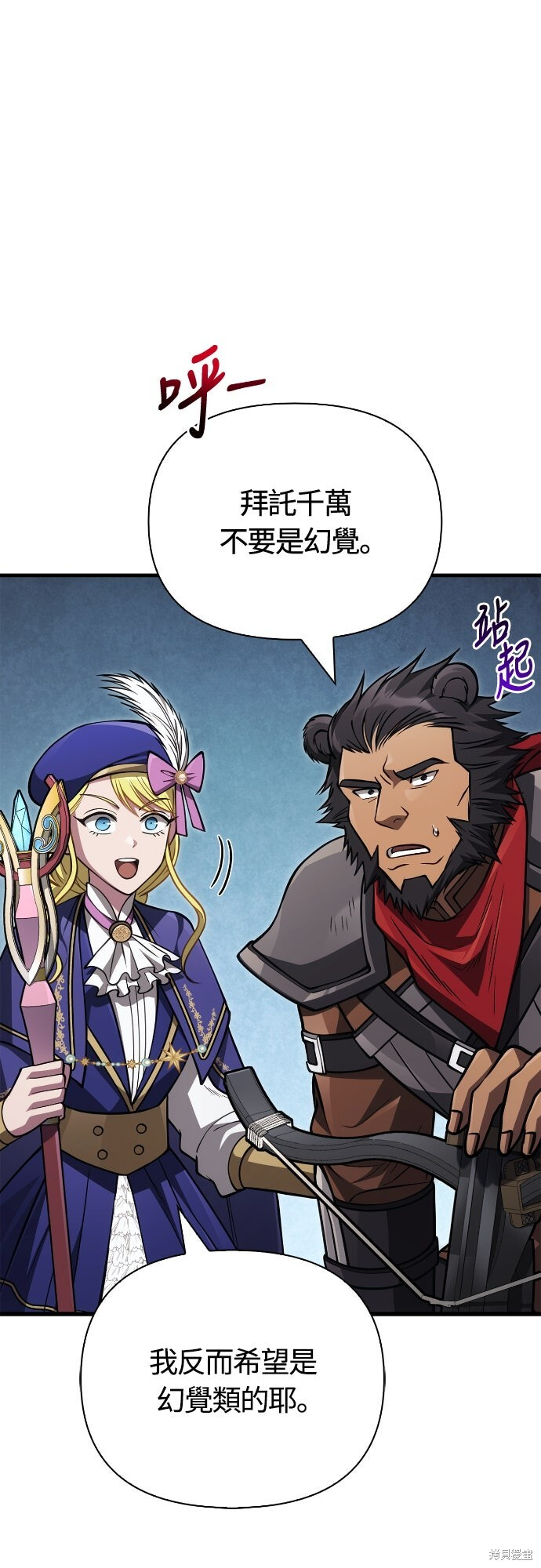 第119话 第35页