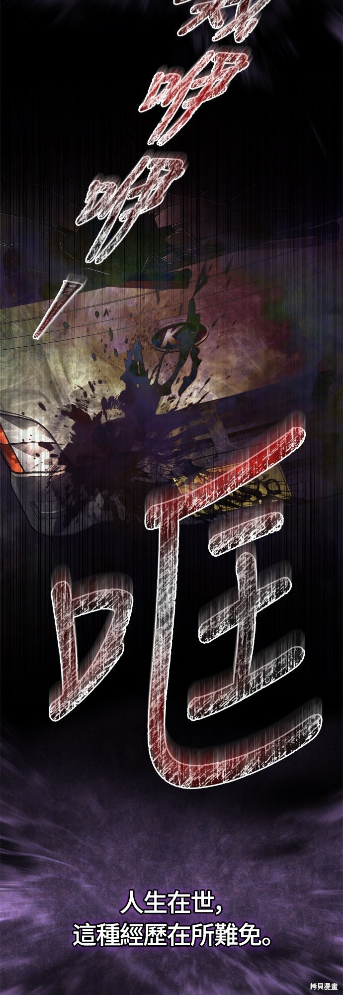 第119话 第47页